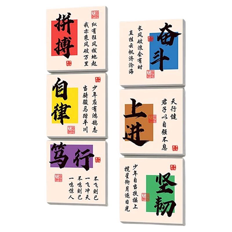 书法教室布置文化墙面励志标语初中高考托管班级自习室装饰画贴纸