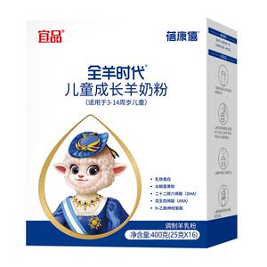 宜品蓓康僖儿童成长羊奶粉400g