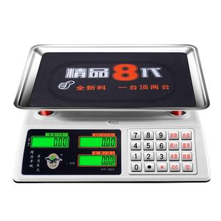 大红鹰电子秤商用小型精准家用称重电子称30kg卖菜高精度计价台秤