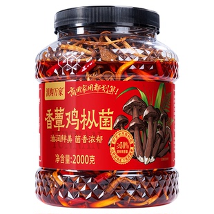 2000g云南即食鸡枞菌松茸菌牛肝菌山珍菌菇香蕈炒菜下饭商用大桶
