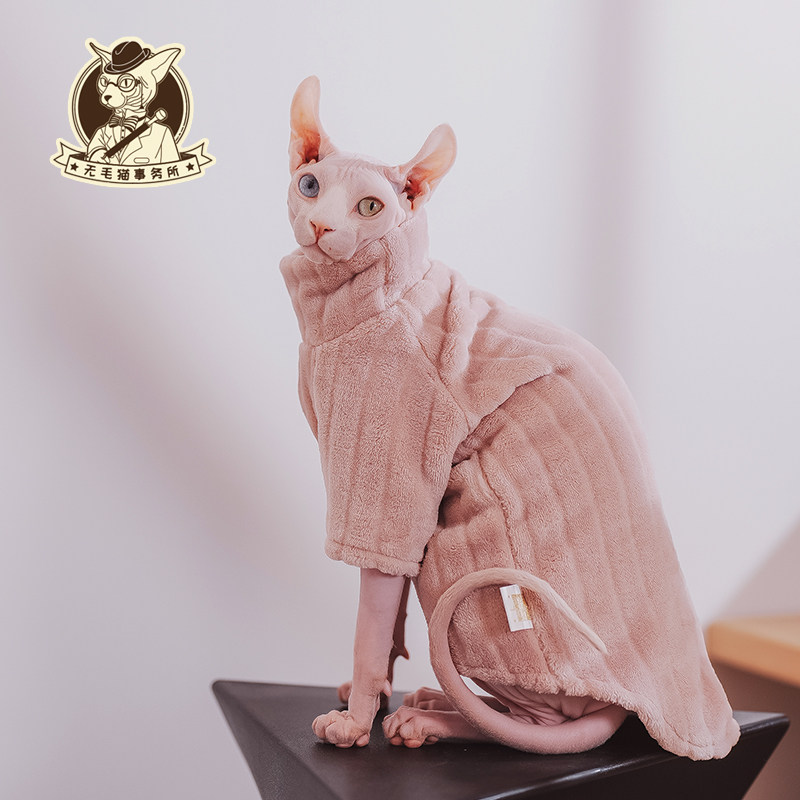 无毛猫衣服斯芬克斯德文宠物猫貂绒打底加厚保暖舒适耐舔耐脏包邮