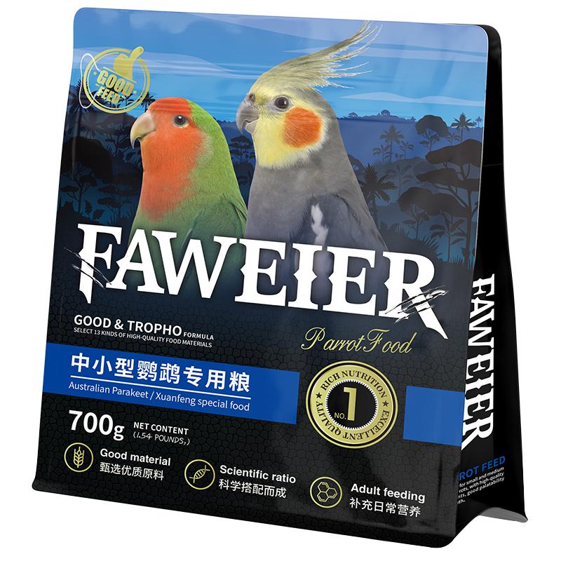 法威尔虎皮牡丹玄凤鹦鹉