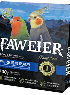 法威尔虎皮牡丹玄凤鹦鹉