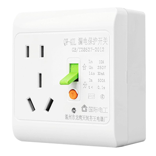 明装漏保插座带开关漏电保护10A16A空调热水器86型电热水龙头专用