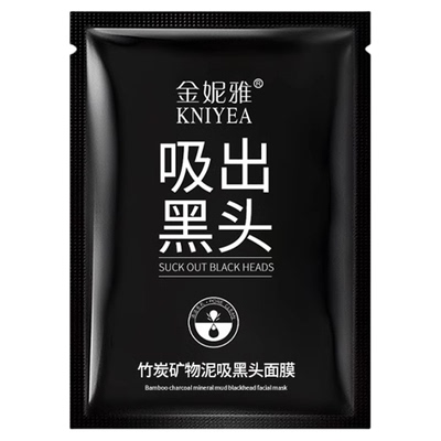 竹炭去黑头贴鼻贴撕拉式毛孔粉刺清洁面膜膏控油男女吸黑头脸部