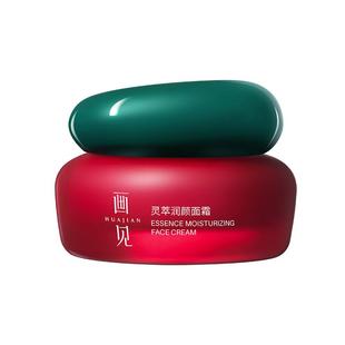 画见灵芝霜紧致保湿滋润屏障修护细腻干皮油皮修护精华面霜