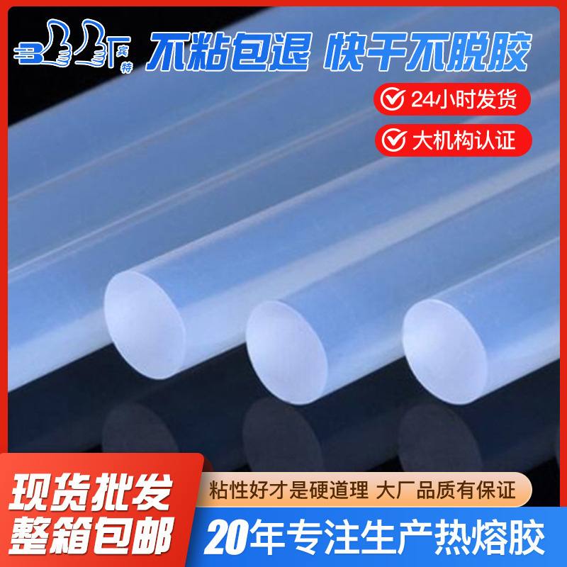 透明热熔胶纸盒纸箱电子厂用物品条热熔胶棒高光滑粘性热熔胶适用