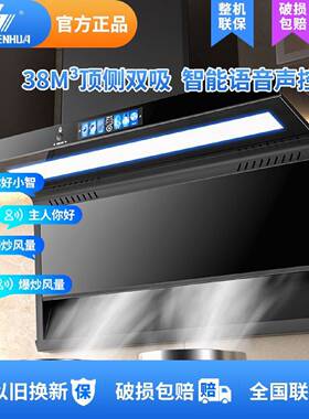 申花油烟机家用厨房大吸力新款免拆洗顶侧双吸静音抽风机抽油烟机
