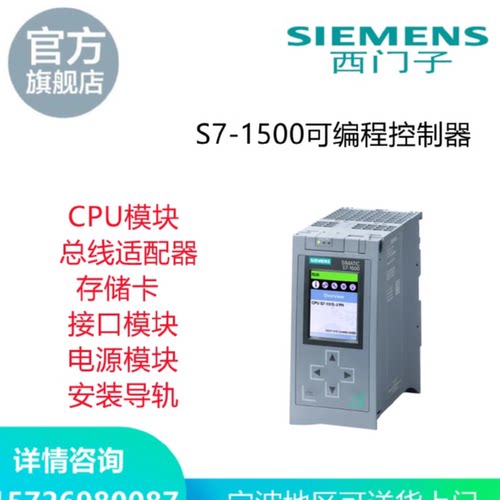 议价西门子S7-1500R/H 冗余CPU模块6ES7515-2RM00-0AB0 中央处理