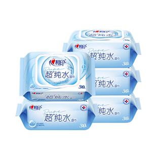 心相印超纯水湿巾加厚家庭装实惠便携小包装婴儿湿纸巾清洁30抽