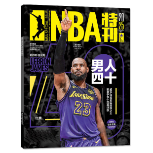 【赠海报球星卡】NBA特刊杂志2026年2月下【含1-2月上/全年/半年订阅】特雷·杨/爱德华兹/詹姆斯/巨星必杀技篮球CBA体育2025过刊