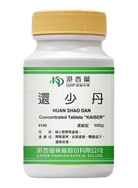 港香兰还少丹锭剂体虚盗汗遗精尿浊气虚脾虚中成药台湾旗舰店