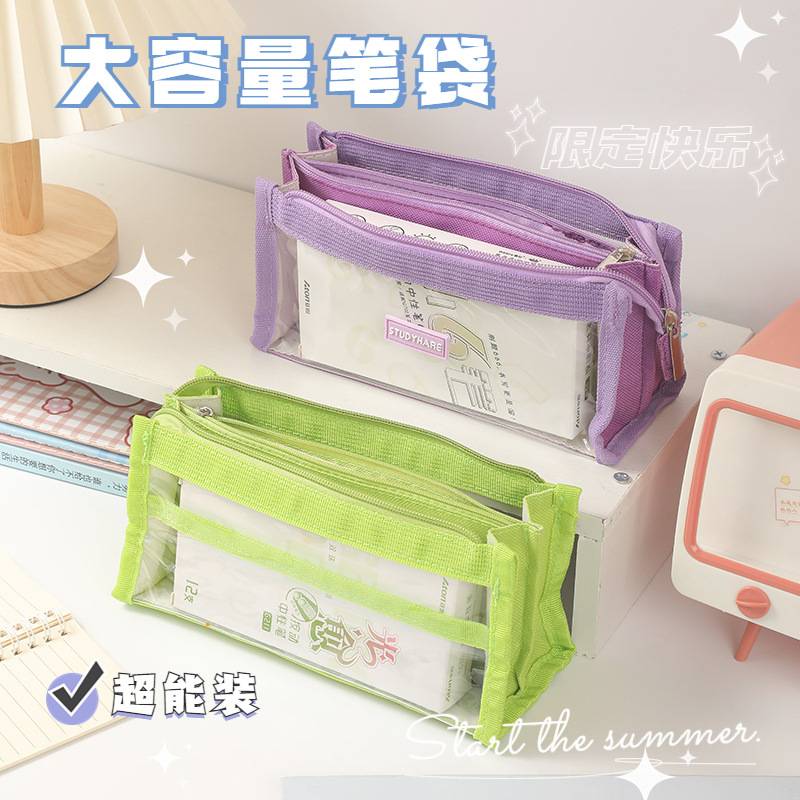 新款简约风网纱笔袋收纳盒袋值文具盒大容量专用批发铅笔高学生颜