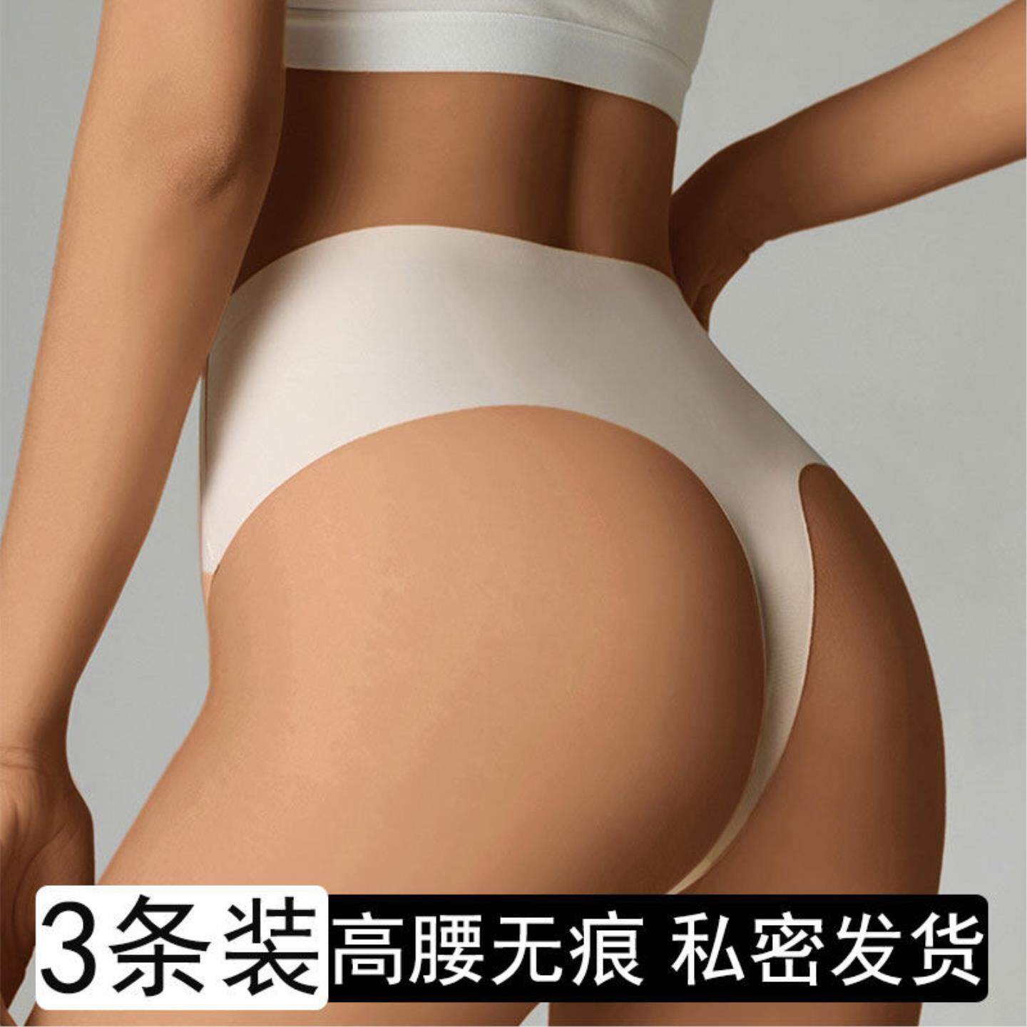 t丁字裤女内裤易穿脱免穿脱小心机勾人性感纯欲无痕裸感低腰舒适