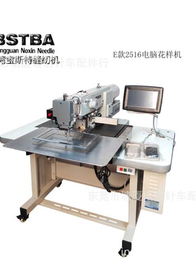 厂家供应 电脑车 宝斯特电脑花样机缝纫机上亿分体3520E款
