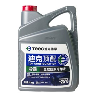 迪克顶配汽车防冻液红色绿色通用水箱宝货车冷却液哈弗原厂teec
