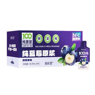 蓝莓原浆100%NFC蓝莓汁原液花青素非浓缩饮料官方旗舰店无添加