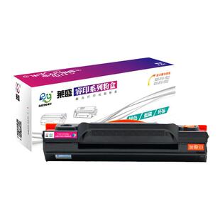 莱盛PAT-PD206易加粉粉盒 适用奔图 P2506 M6506 M6556 M6606 p2510国潮版 奔图全新硒鼓 含芯片墨粉盒
