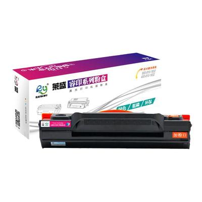 莱盛PD206易加粉粉盒适用奔图