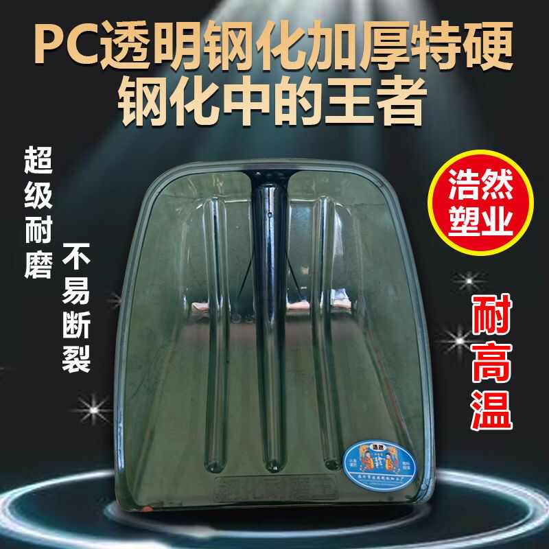 加厚垃圾锨环卫稻谷除雪加厚钢化塑料锹锹透明农用工具大全钢化铲