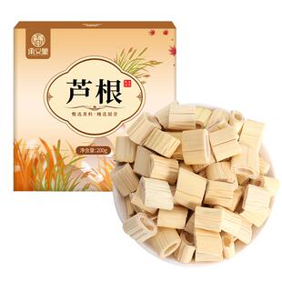 承义堂芦根卢根搭藕节白术防风金银花新鲜芦苇根中薬材正品茶包