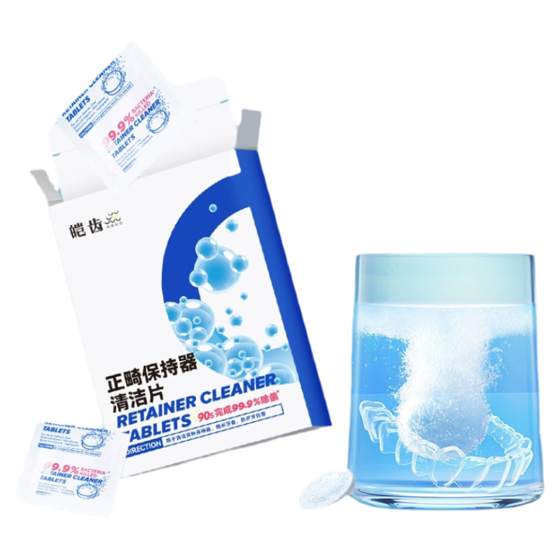 皑齿正畸牙套泡腾清洁片假牙保持器隐形牙套清洁液牙齿泡腾清洗片