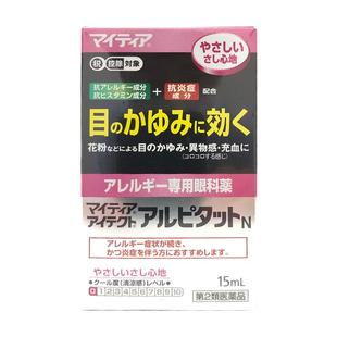 日本千寿制药抗过敏滴眼液温和刺激眼睛充血发痒视力模糊白内障