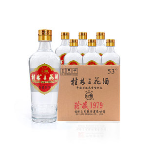 桂林三花酒53度480ml瓶装珍藏1979米香高度纯粮固态白酒广西特产