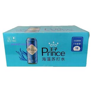 青岛啤酒出品海藻味王子苏打水320mlX24罐/箱