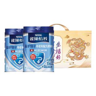 雀巢怡养中老年奶粉0蔗糖益生菌益护因子850g罐装送长辈礼盒正品