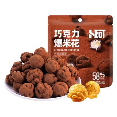 卜珂巧克力爆米花休闲零食