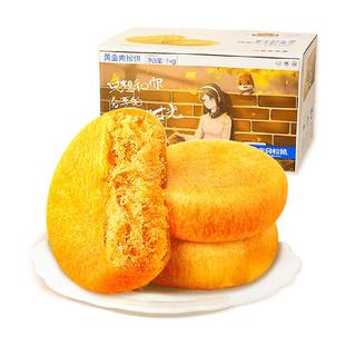 三只松鼠肉松饼1000g*2箱中式糕点心营养早餐面包点心零食礼盒