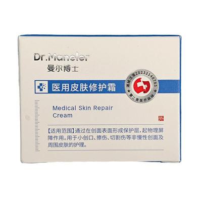 【医用械字号面霜】修复屏障NO.I