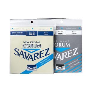 法国萨瓦列斯Savarez 500CJ/AJ散装古典吉他弦一套6根高张力琴弦