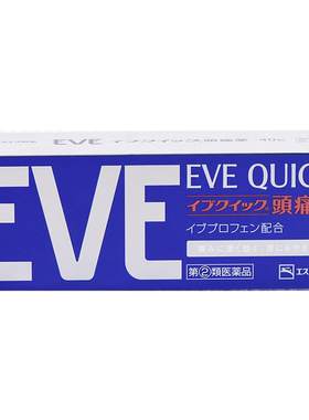 日本EVE止疼药止痛片布洛芬头疼痛经药生理痛牙痛正品进口白兔牌