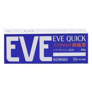 日本EVE止疼药止痛片布洛芬头疼痛经药生理痛牙痛正品进口白兔牌