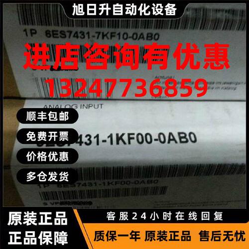 议价6ES7431-1KF00-0AB0 西门子S7-400PLC模块 6ES7 431-1KF00-0A
