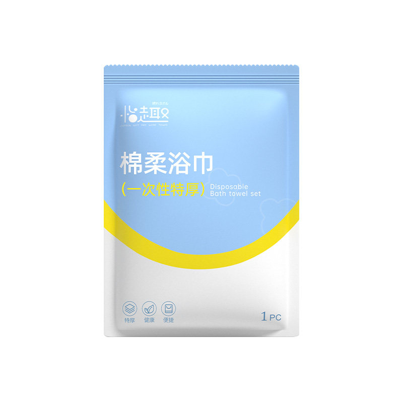 一次性浴巾毛巾加厚加大单独包装