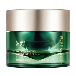 泊美胶原蛋白弹润抗皱抗老面霜女保湿提拉紧致淡纹官方旗舰店正品