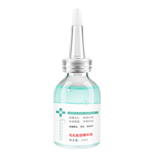 臻羞毛孔收敛精华液补水保湿紧致肌肤清爽学生党油皮干皮国货平价