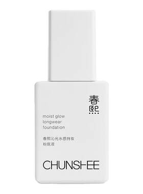 春熙光感轻薄持久拾光瓶粉底液