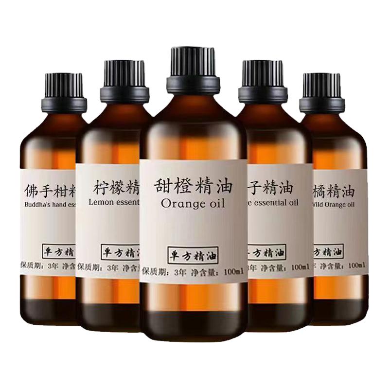 柠檬精油冷榨野橘子佛手柑柚子甜橙精油香薰净化空气愉悦助眠驱猫