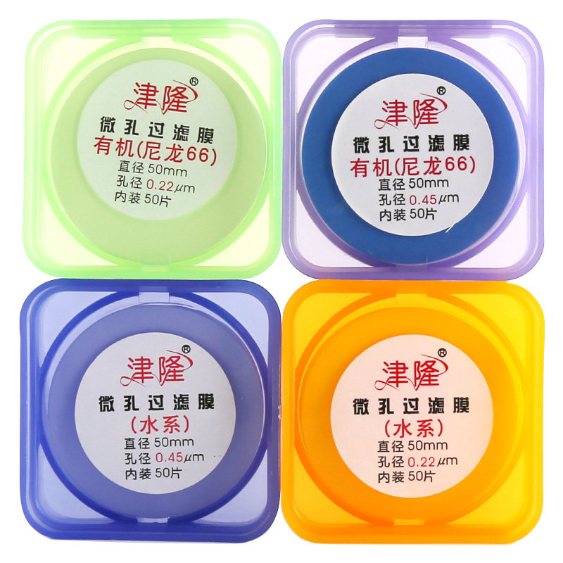 津隆微孔过滤膜水系0.45um50mm实验室溶剂过滤器尼龙有机系混合膜