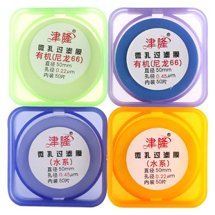 津隆微孔过滤膜水系0.45um50mm实验室溶剂过滤器尼龙有机系混合膜