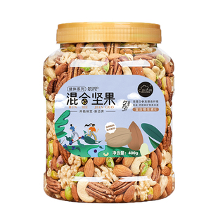 【新疆特产】新边界每日坚果400g纯坚果仁核桃腰果开心果巴旦木仁