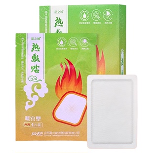 星之诚热敷贴暖宫型6片装辅助消炎消肿止痛温暖散寒缓解大姨妈痛