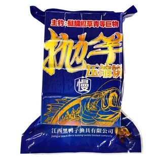 黑鸭子抛竿方块饵料野钓鲢鳙饵料方块钩酸臭味菜粕饼翻板钩专用饵