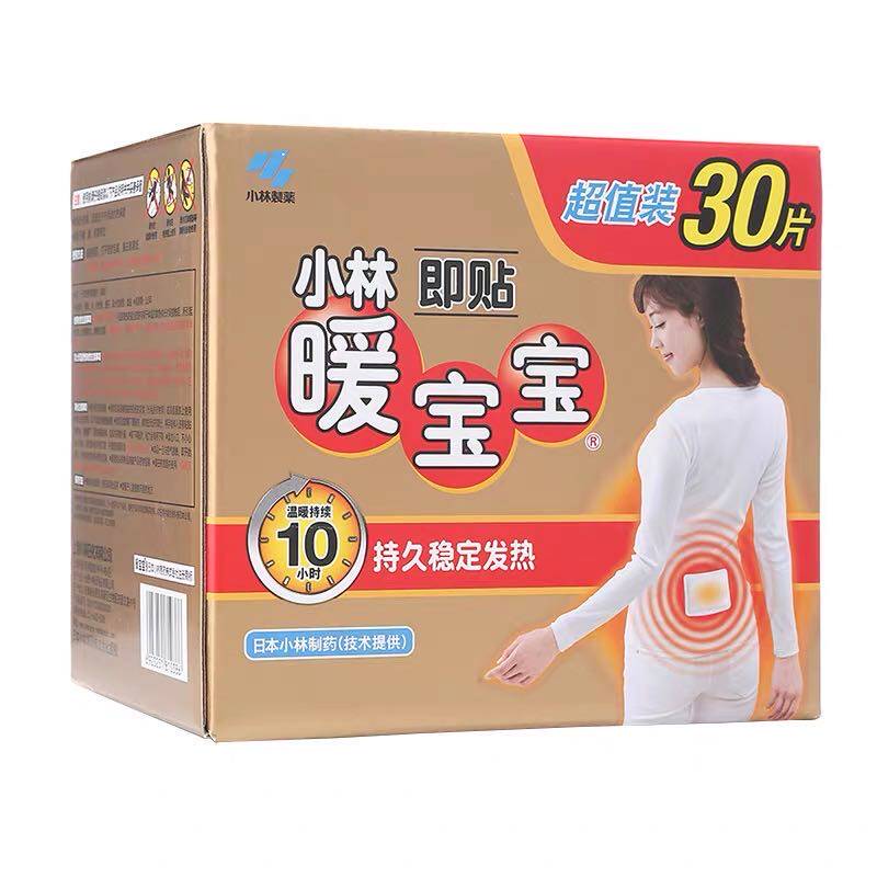 包邮礼盒装正品30片暖身贴