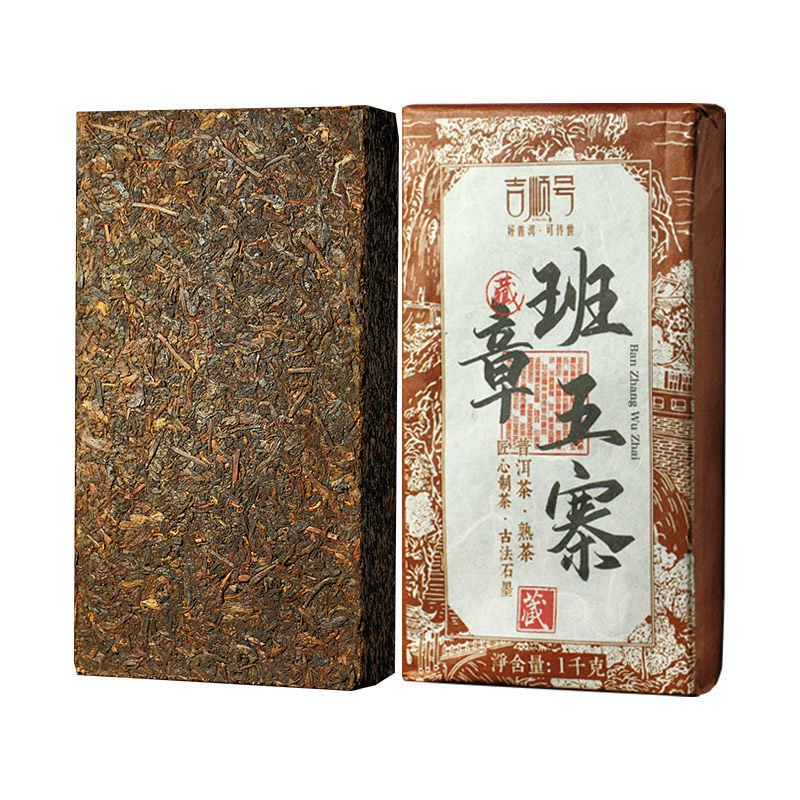 吉顺号普洱茶熟茶班章五寨茶砖