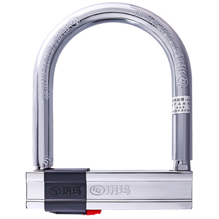 玥玛摩托车锁防盗防撬电瓶电动车锁自行车U形单车锁抗液压剪U型锁